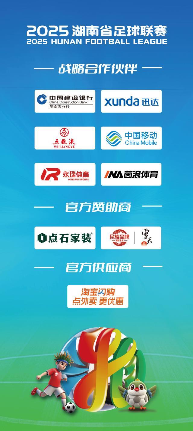 1756555479314062774.jpg 开云体育网址下载-【湘超阅兵】郴州队:青帮热血沸腾 山侠气魄震八方
