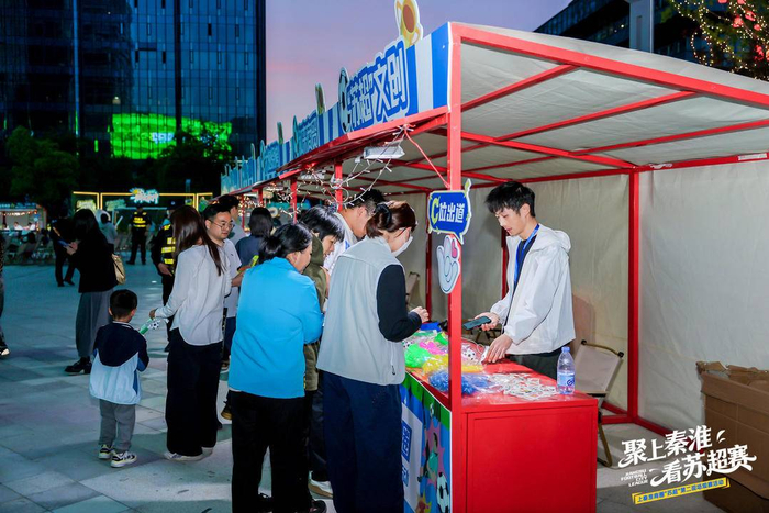 开云体育网址下载-两大会场同步开启、主题市集助燃夜经济，上秦淮“苏超第二现场”解锁观赛新体验|江苏足球联赛|足球赛|南京|商圈|足球_新浪体育_新浪新闻